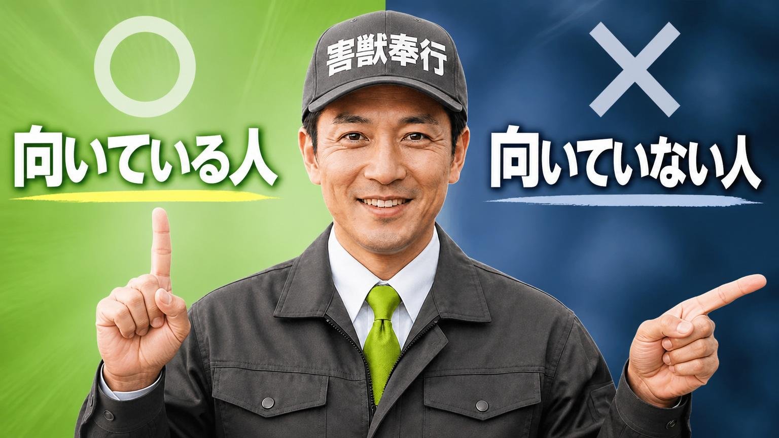 タケダ・サイエンスが向いている人・向いていない人