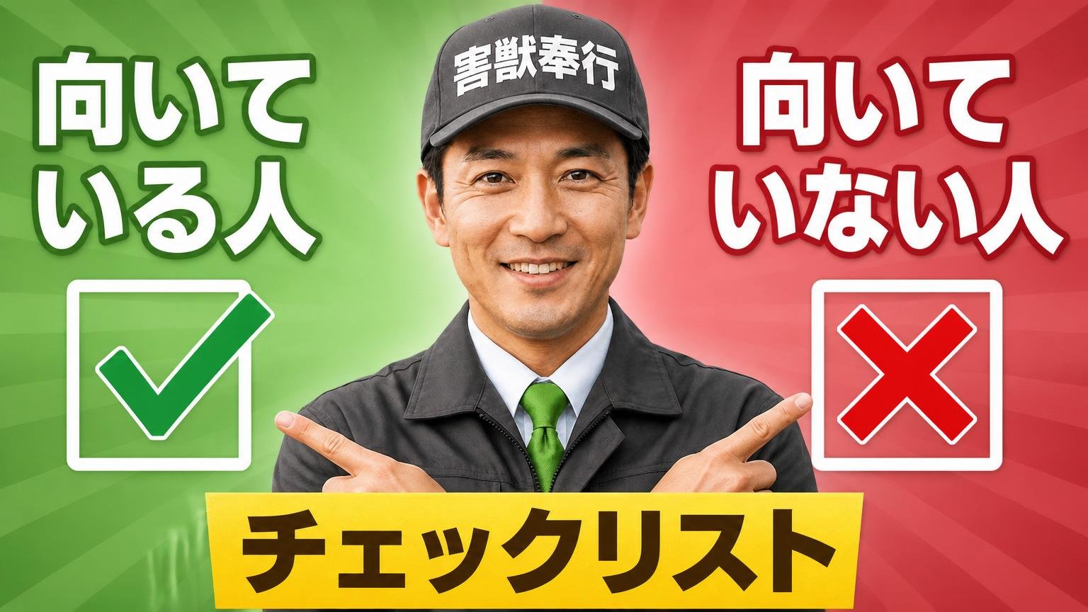 アスワットが向いている人・向いていない人【チェックリスト】