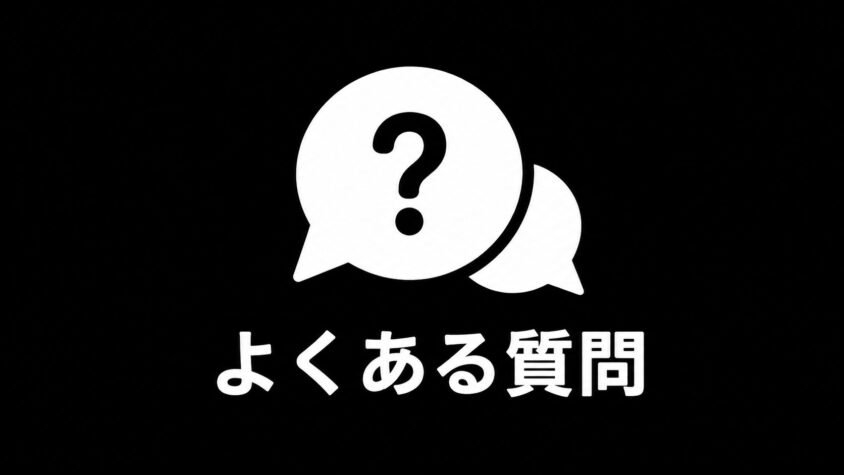 デスモアプロ最後の晩餐に関するよくある質問